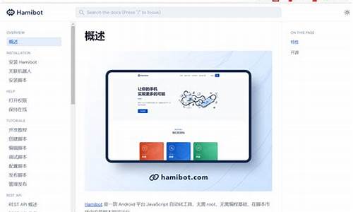 hamibot 源码